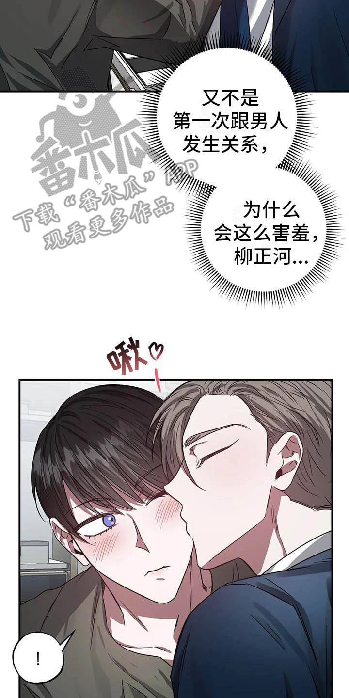 《狂攻公寓》漫画最新章节第51章：幸运！管家：要疯了免费下拉式在线观看章节第【6】张图片