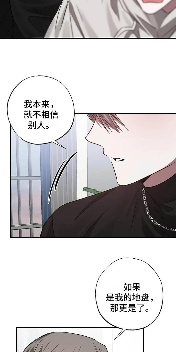 《狂攻公寓》漫画最新章节第53章： 幸运！管家：书房免费下拉式在线观看章节第【8】张图片