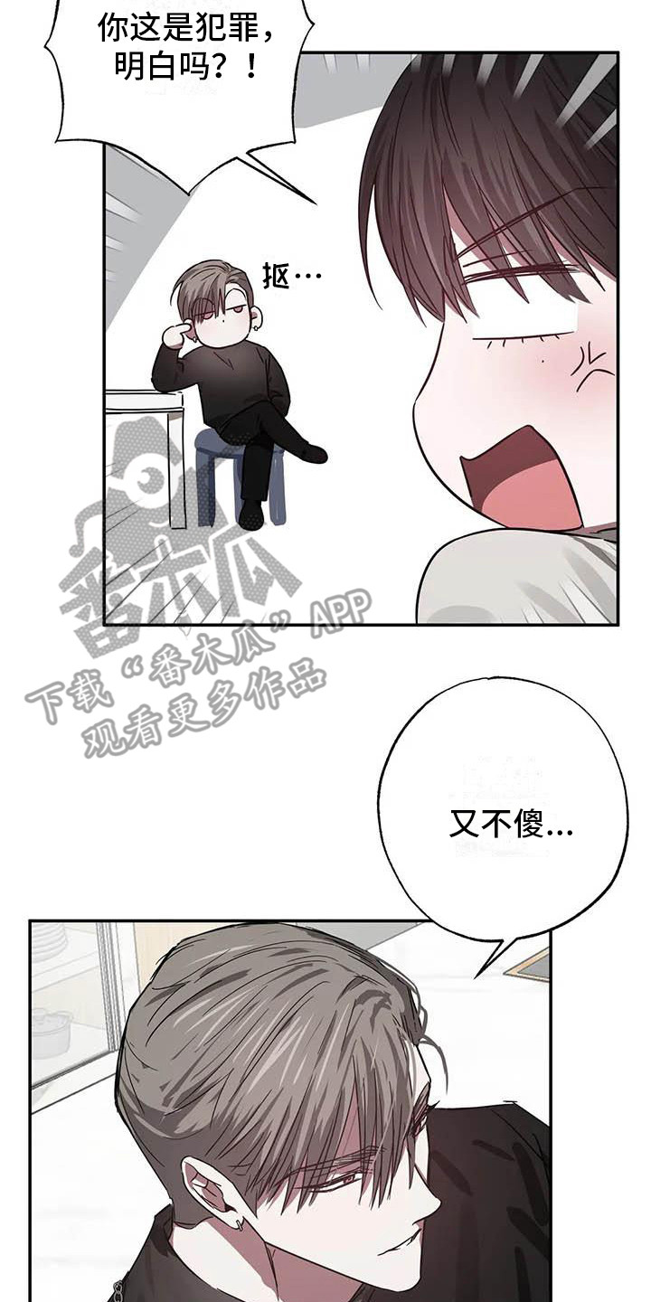 《狂攻公寓》漫画最新章节第53章： 幸运！管家：书房免费下拉式在线观看章节第【19】张图片