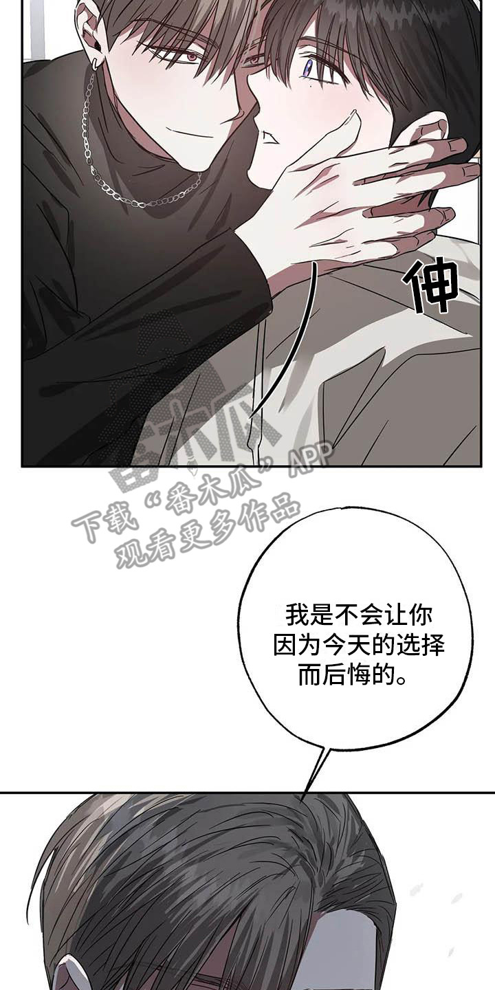 《狂攻公寓》漫画最新章节第54章：幸运！管家：新合同（完）免费下拉式在线观看章节第【6】张图片