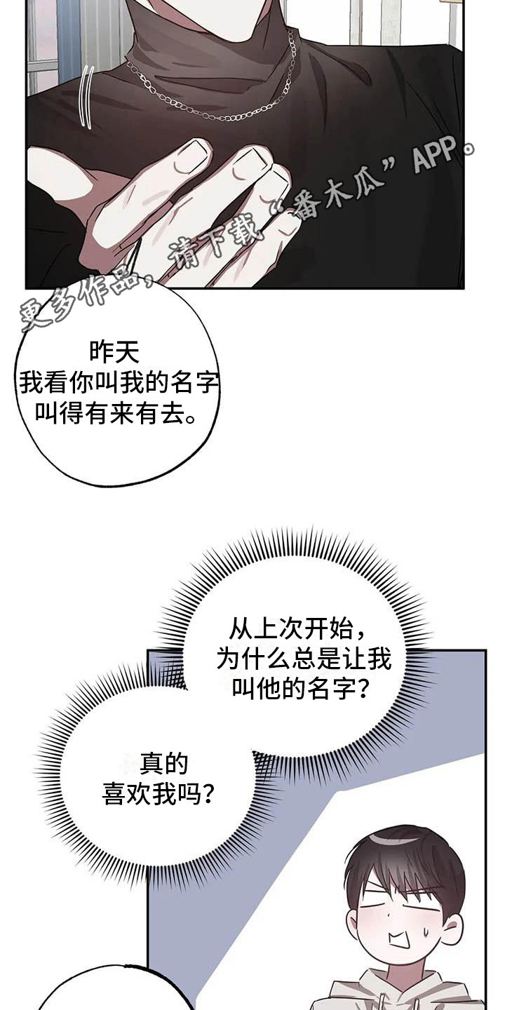 《狂攻公寓》漫画最新章节第54章：幸运！管家：新合同（完）免费下拉式在线观看章节第【13】张图片