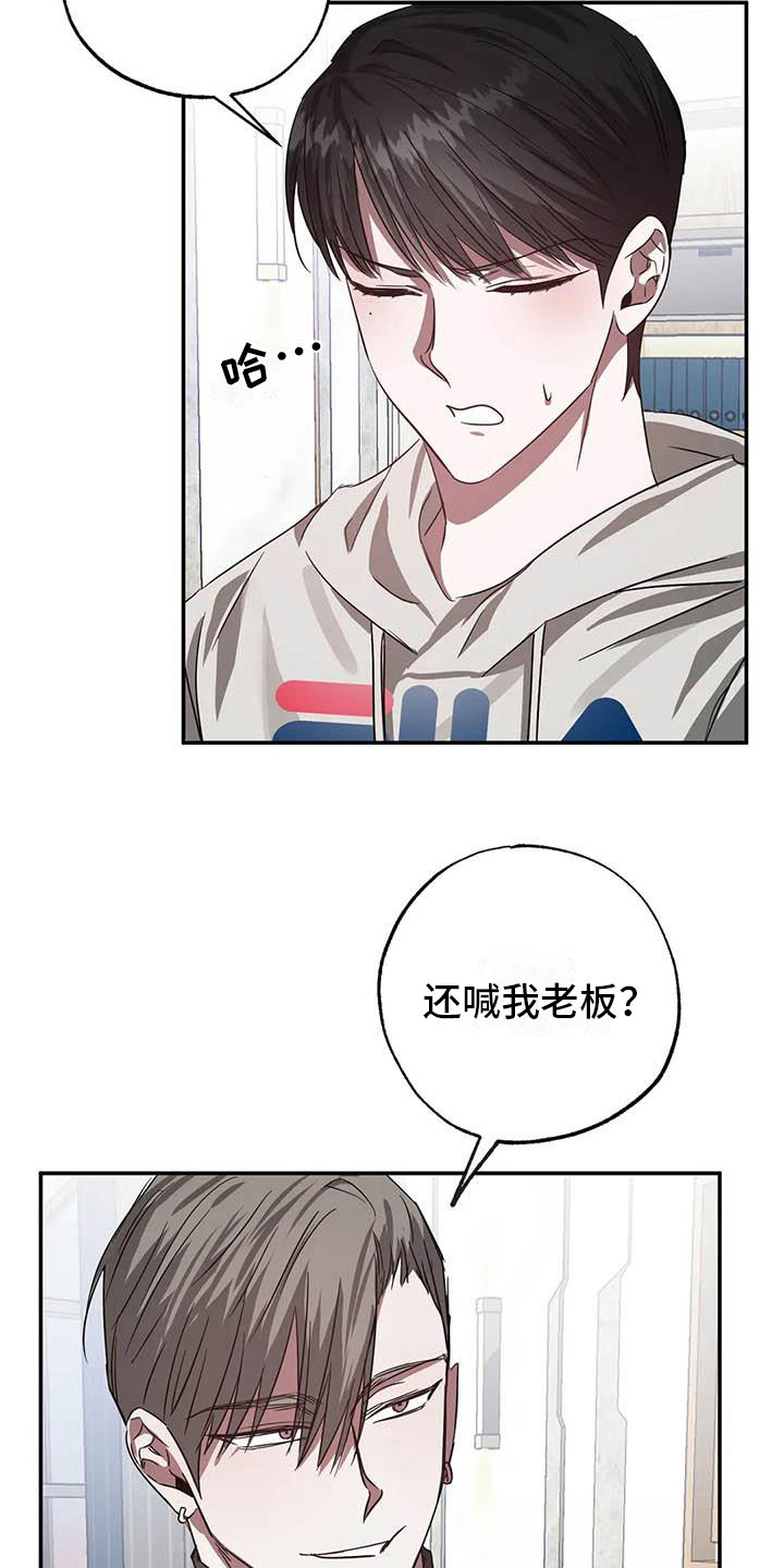 《狂攻公寓》漫画最新章节第54章：幸运！管家：新合同（完）免费下拉式在线观看章节第【14】张图片