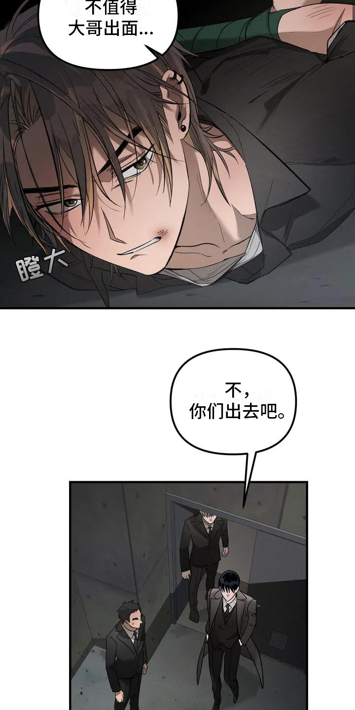 《狂攻公寓》漫画最新章节第55章：养狗：俘虏免费下拉式在线观看章节第【3】张图片