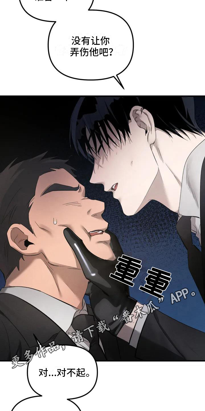 《狂攻公寓》漫画最新章节第57章：养狗：受伤免费下拉式在线观看章节第【2】张图片