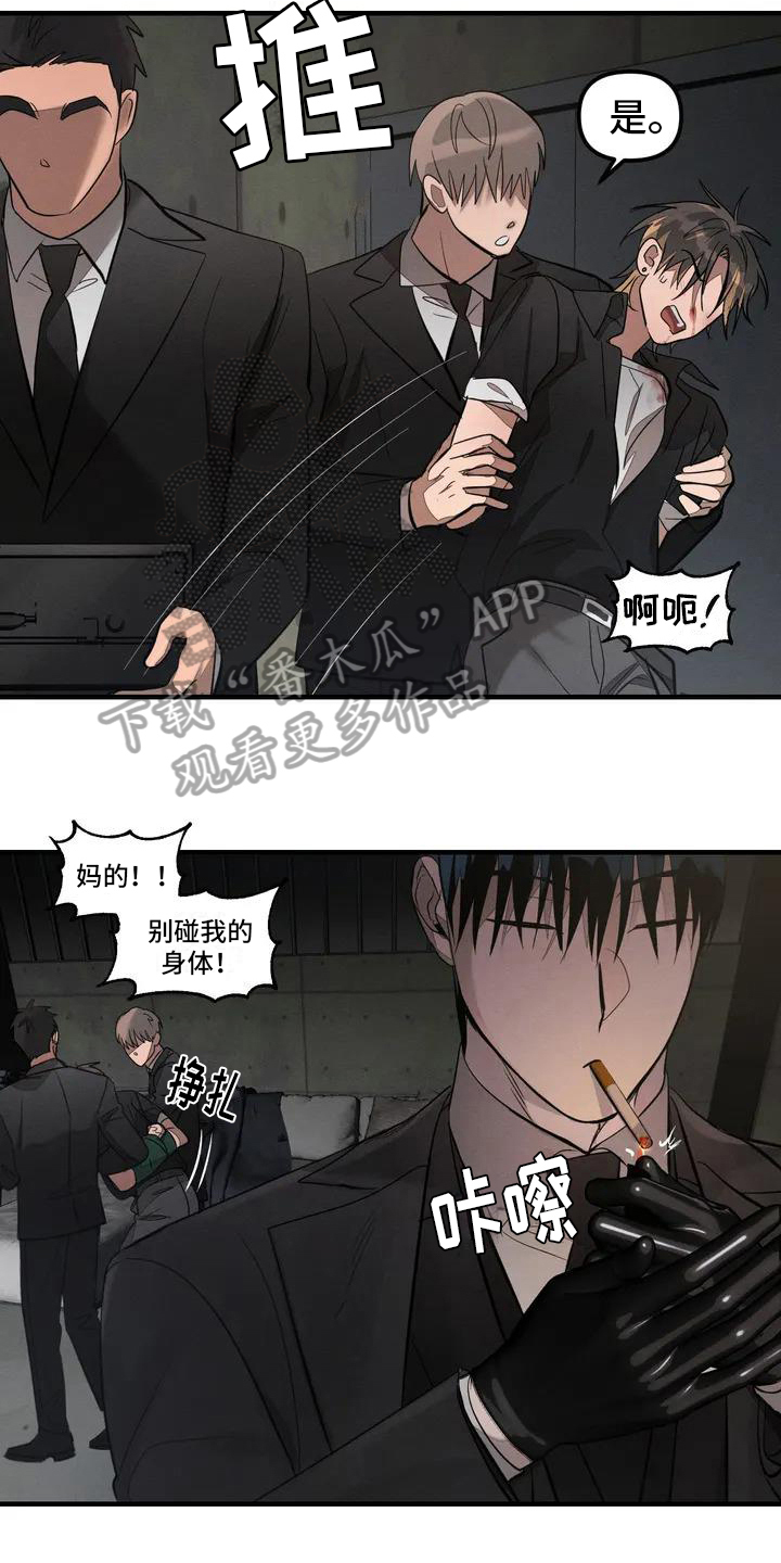 《狂攻公寓》漫画最新章节第57章：养狗：受伤免费下拉式在线观看章节第【12】张图片