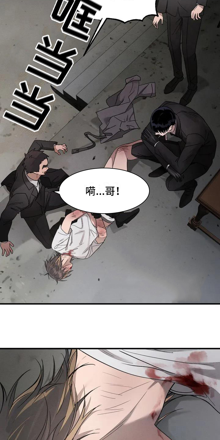 《狂攻公寓》漫画最新章节第57章：养狗：受伤免费下拉式在线观看章节第【4】张图片