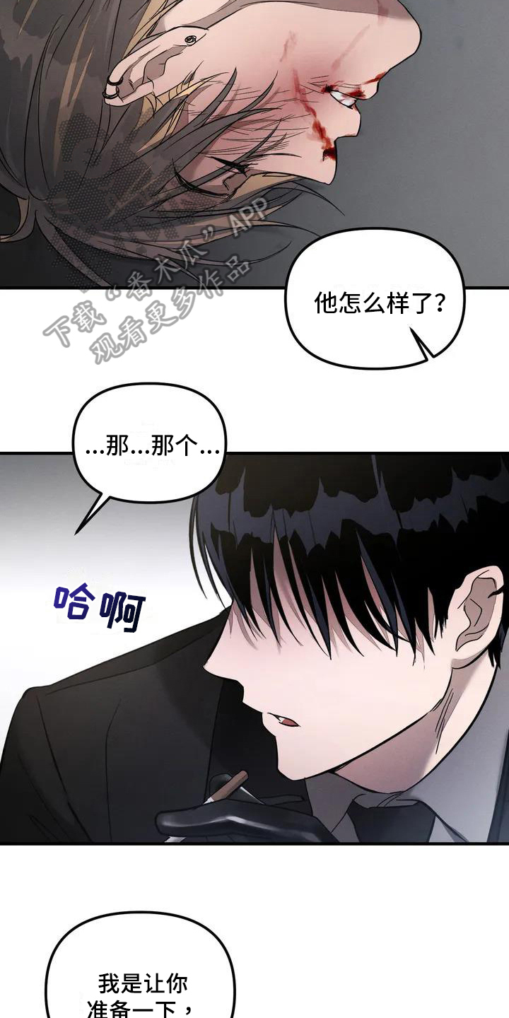 《狂攻公寓》漫画最新章节第57章：养狗：受伤免费下拉式在线观看章节第【3】张图片