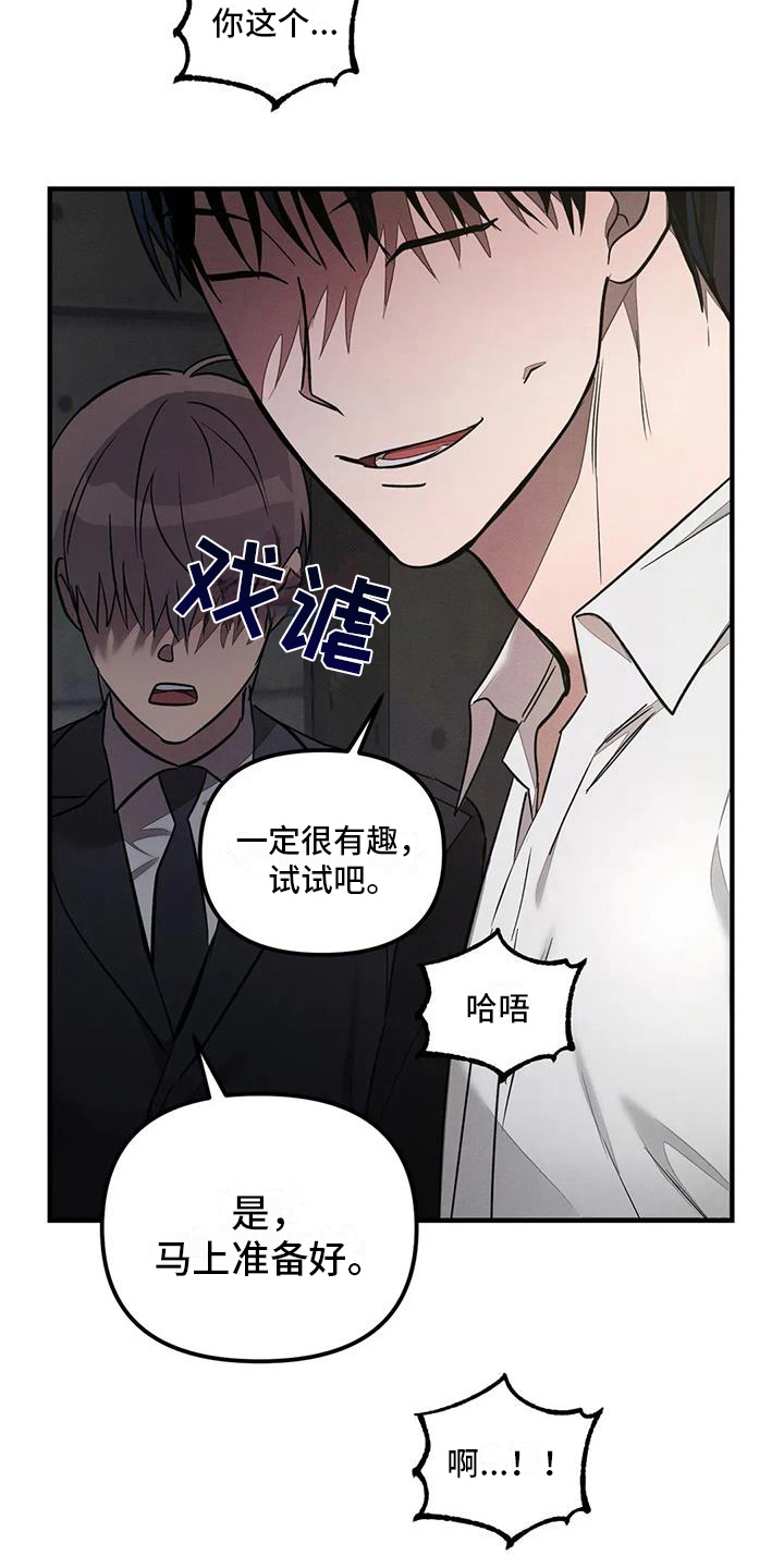 《狂攻公寓》漫画最新章节第59章：养狗：有趣免费下拉式在线观看章节第【3】张图片