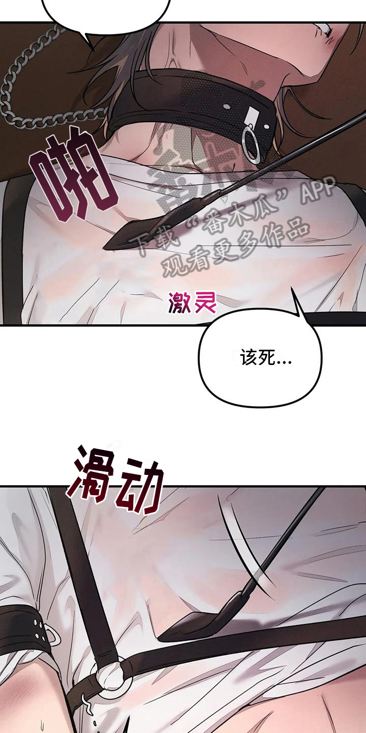 《狂攻公寓》漫画最新章节第59章：养狗：有趣免费下拉式在线观看章节第【12】张图片