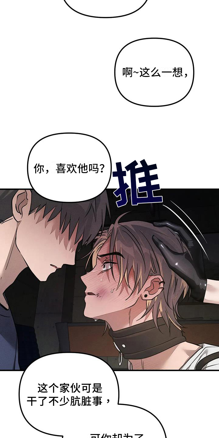 《狂攻公寓》漫画最新章节第60章：养狗：面对面免费下拉式在线观看章节第【3】张图片