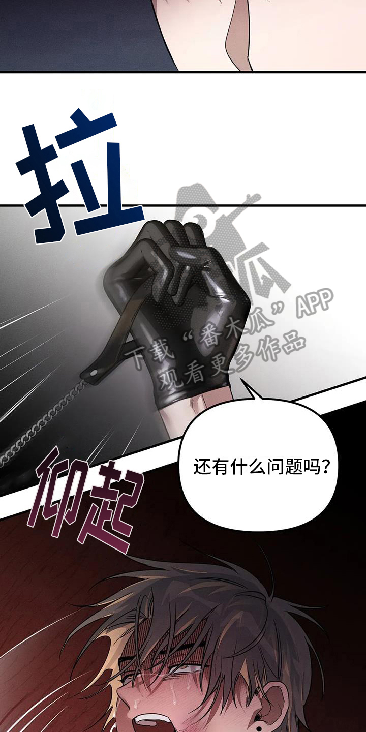 《狂攻公寓》漫画最新章节第61章：养狗：反抗免费下拉式在线观看章节第【10】张图片