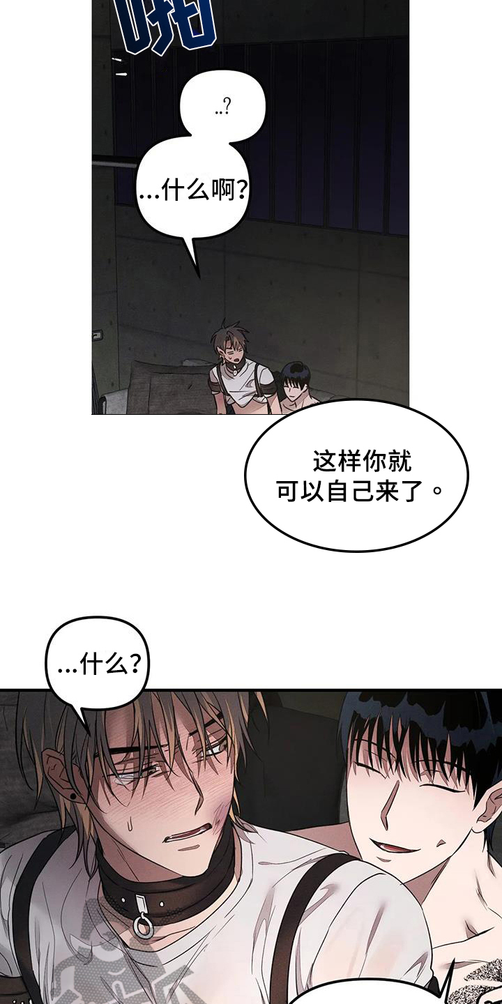 《狂攻公寓》漫画最新章节第62章：养狗：输了免费下拉式在线观看章节第【8】张图片