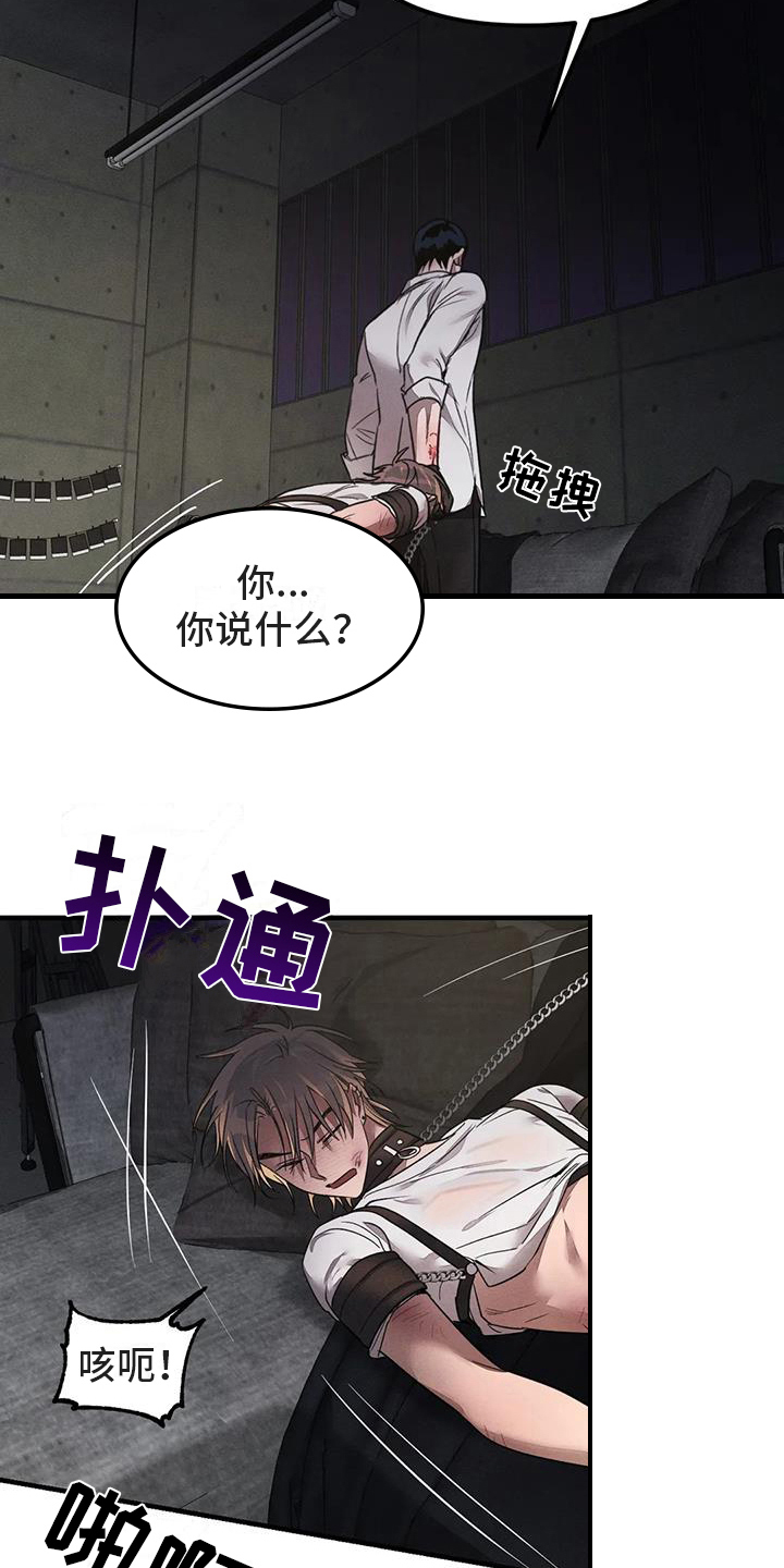 《狂攻公寓》漫画最新章节第62章：养狗：输了免费下拉式在线观看章节第【15】张图片