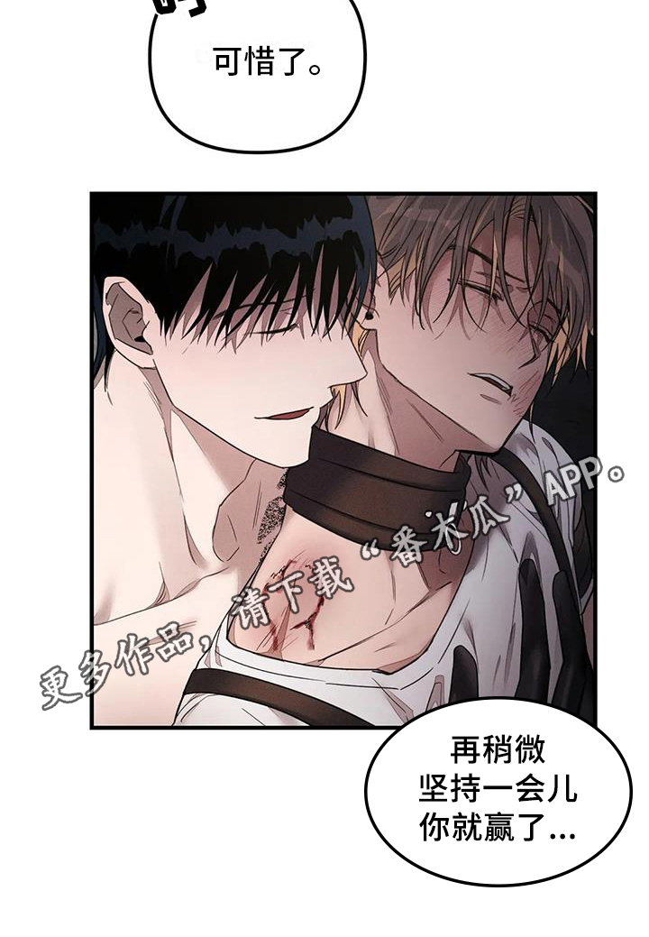 《狂攻公寓》漫画最新章节第62章：养狗：输了免费下拉式在线观看章节第【1】张图片