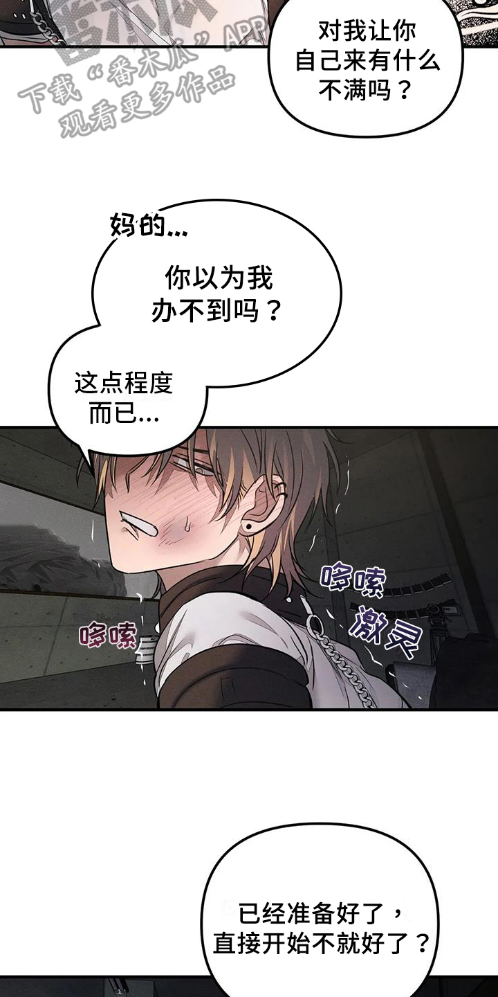 《狂攻公寓》漫画最新章节第62章：养狗：输了免费下拉式在线观看章节第【7】张图片