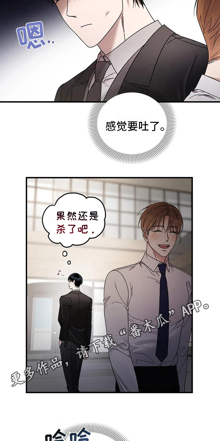 《狂攻公寓》漫画最新章节第63章：养狗：决定（完）免费下拉式在线观看章节第【2】张图片