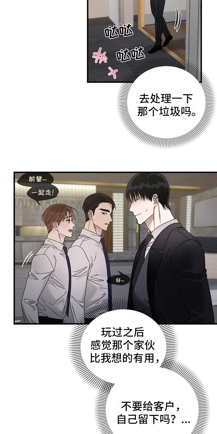 《狂攻公寓》漫画最新章节第63章：养狗：决定（完）免费下拉式在线观看章节第【4】张图片