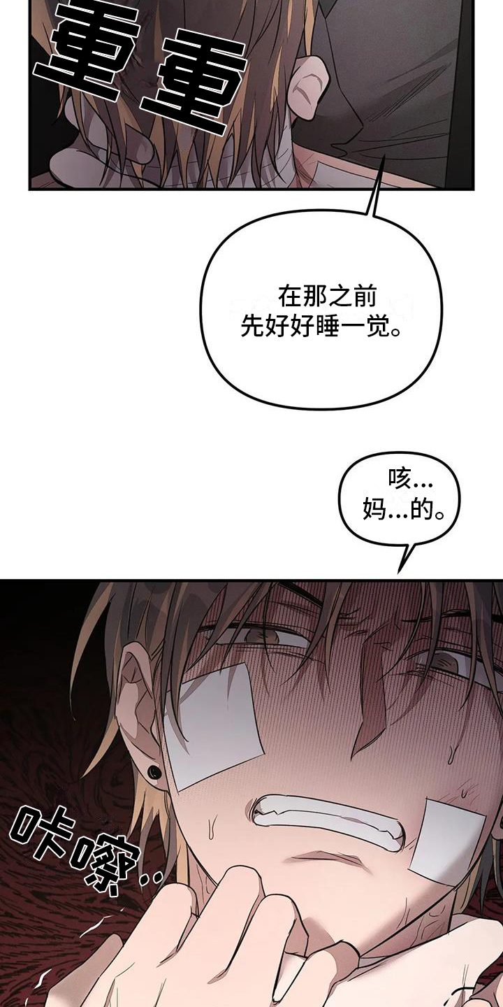 《狂攻公寓》漫画最新章节第63章：养狗：决定（完）免费下拉式在线观看章节第【9】张图片