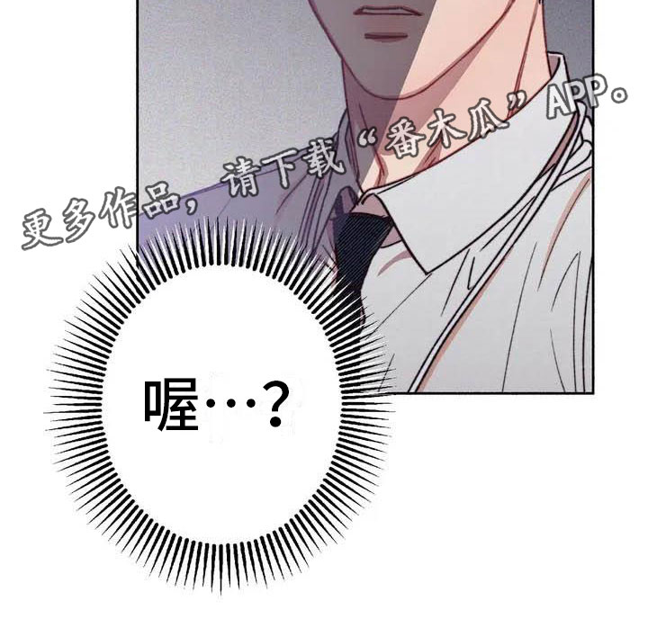 《狂攻公寓》漫画最新章节第64章：请，糖果！：约定免费下拉式在线观看章节第【1】张图片