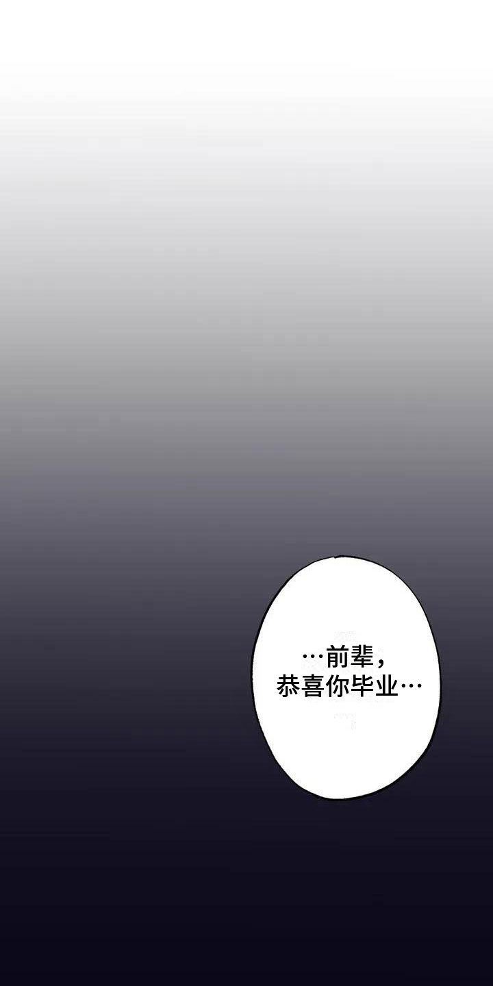 《狂攻公寓》漫画最新章节第64章：请，糖果！：约定免费下拉式在线观看章节第【8】张图片