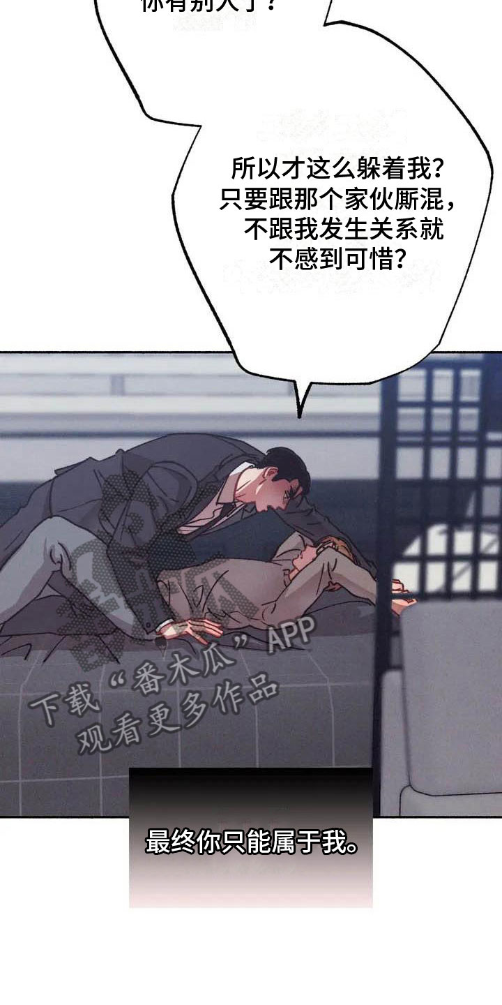 《狂攻公寓》漫画最新章节第64章：请，糖果！：约定免费下拉式在线观看章节第【20】张图片