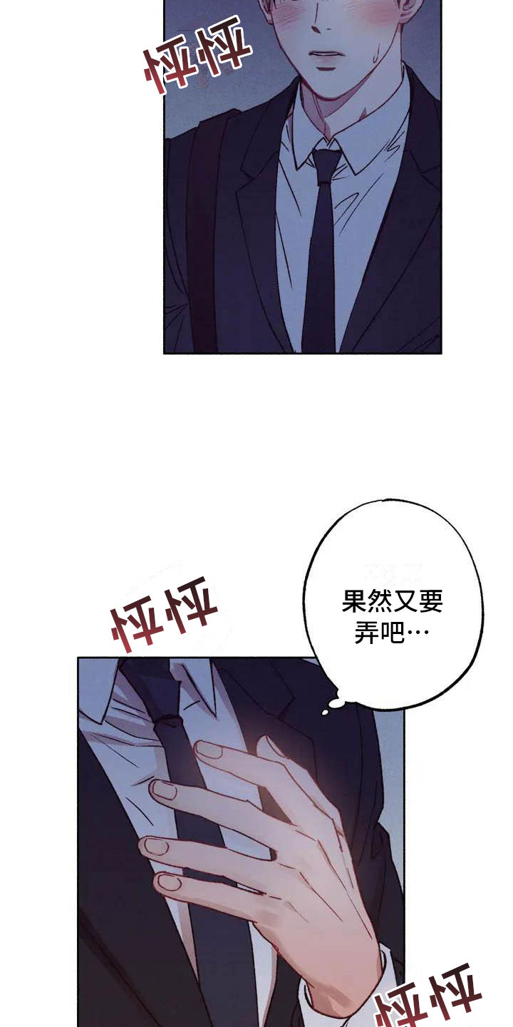 《狂攻公寓》漫画最新章节第64章：请，糖果！：约定免费下拉式在线观看章节第【16】张图片