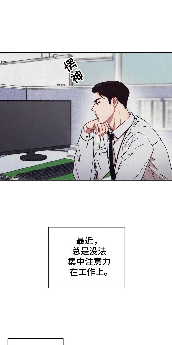 《狂攻公寓》漫画最新章节第64章：请，糖果！：约定免费下拉式在线观看章节第【12】张图片