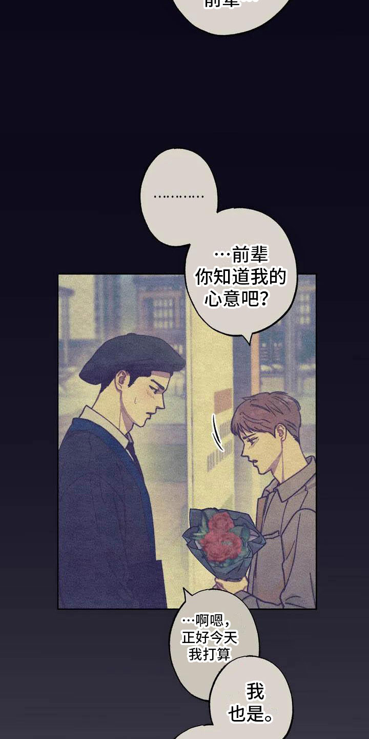 《狂攻公寓》漫画最新章节第64章：请，糖果！：约定免费下拉式在线观看章节第【6】张图片