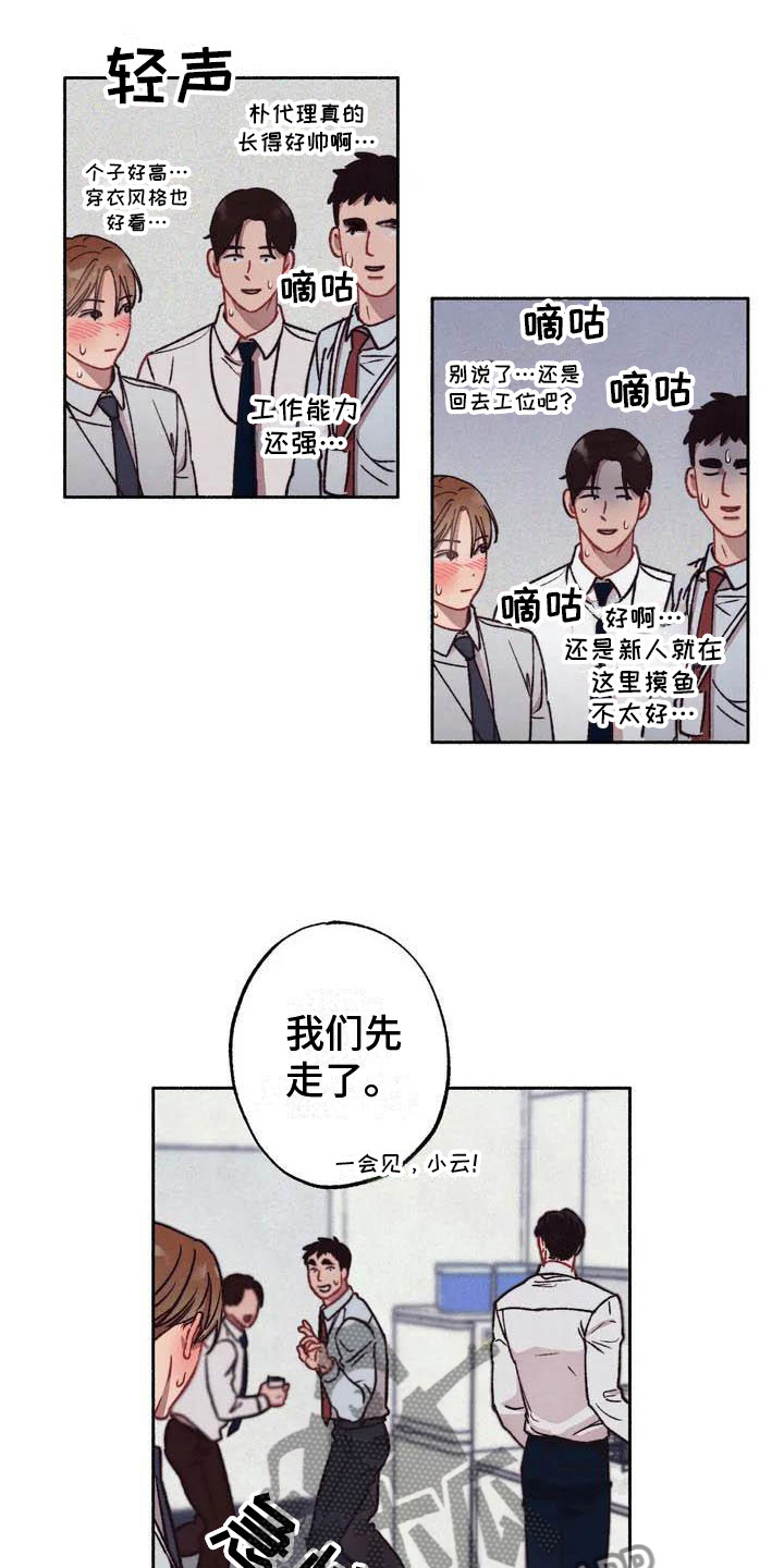 《狂攻公寓》漫画最新章节第65章：请，糖果！：逃避免费下拉式在线观看章节第【8】张图片