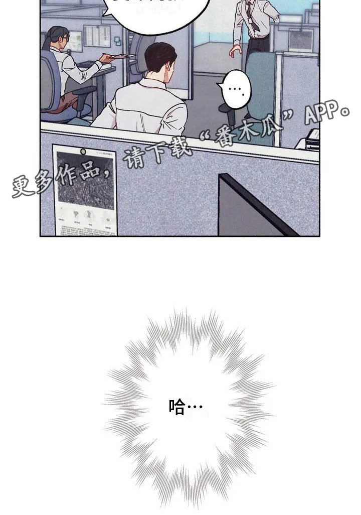 《狂攻公寓》漫画最新章节第65章：请，糖果！：逃避免费下拉式在线观看章节第【1】张图片