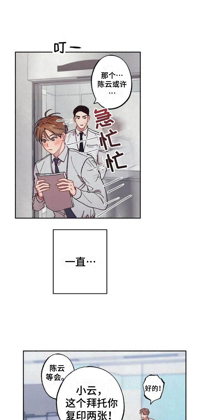 《狂攻公寓》漫画最新章节第65章：请，糖果！：逃避免费下拉式在线观看章节第【2】张图片