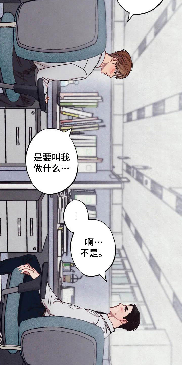 《狂攻公寓》漫画最新章节第65章：请，糖果！：逃避免费下拉式在线观看章节第【18】张图片