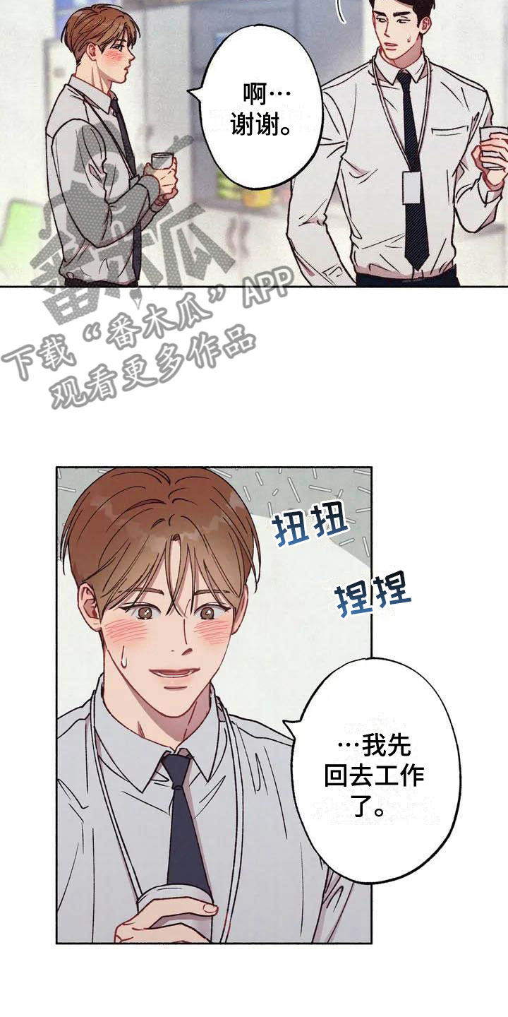 《狂攻公寓》漫画最新章节第65章：请，糖果！：逃避免费下拉式在线观看章节第【5】张图片