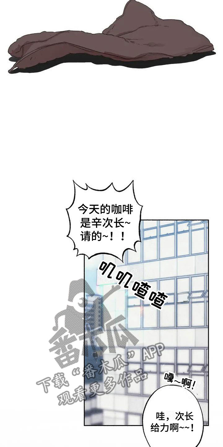 《狂攻公寓》漫画最新章节第66章：请，糖果！：在想什么免费下拉式在线观看章节第【5】张图片