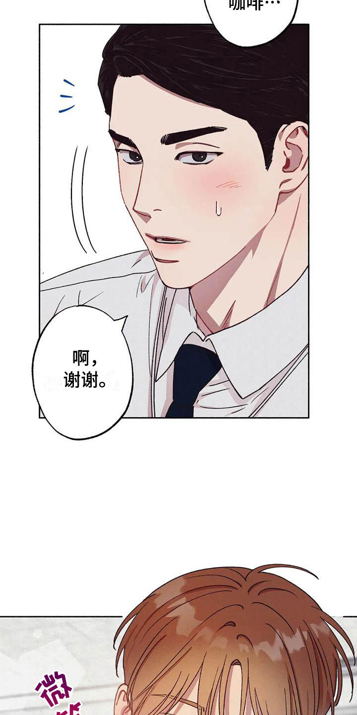 《狂攻公寓》漫画最新章节第66章：请，糖果！：在想什么免费下拉式在线观看章节第【2】张图片