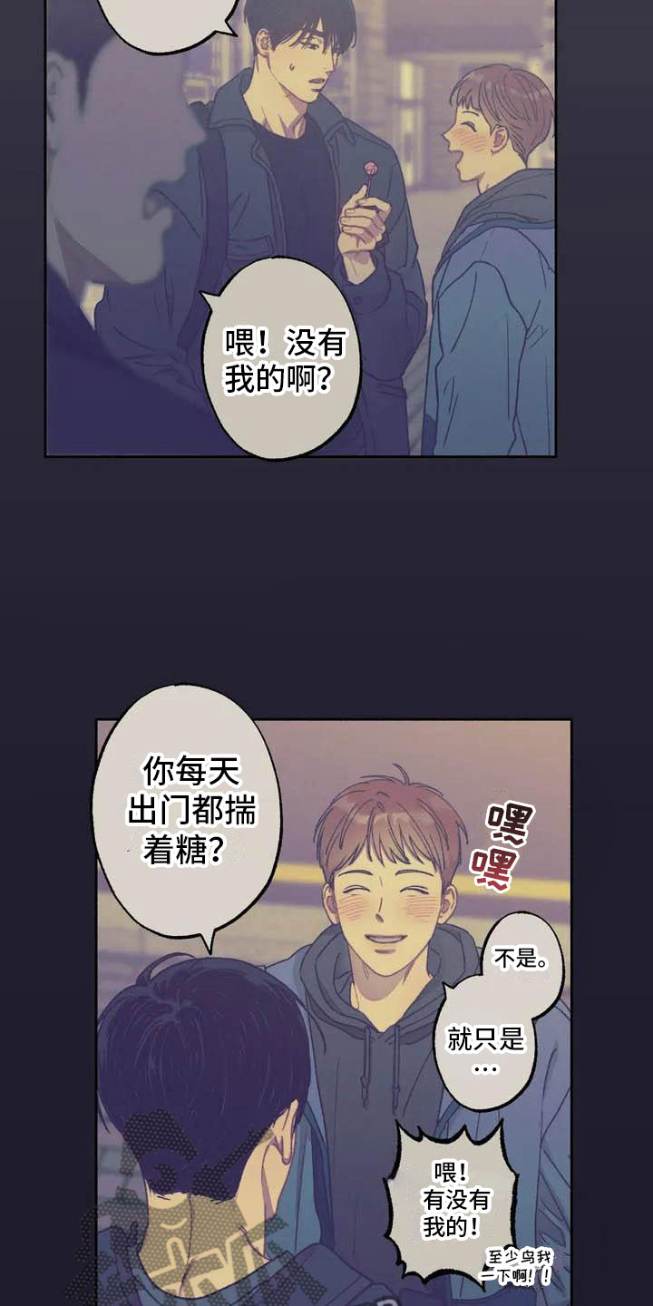 《狂攻公寓》漫画最新章节第66章：请，糖果！：在想什么免费下拉式在线观看章节第【14】张图片