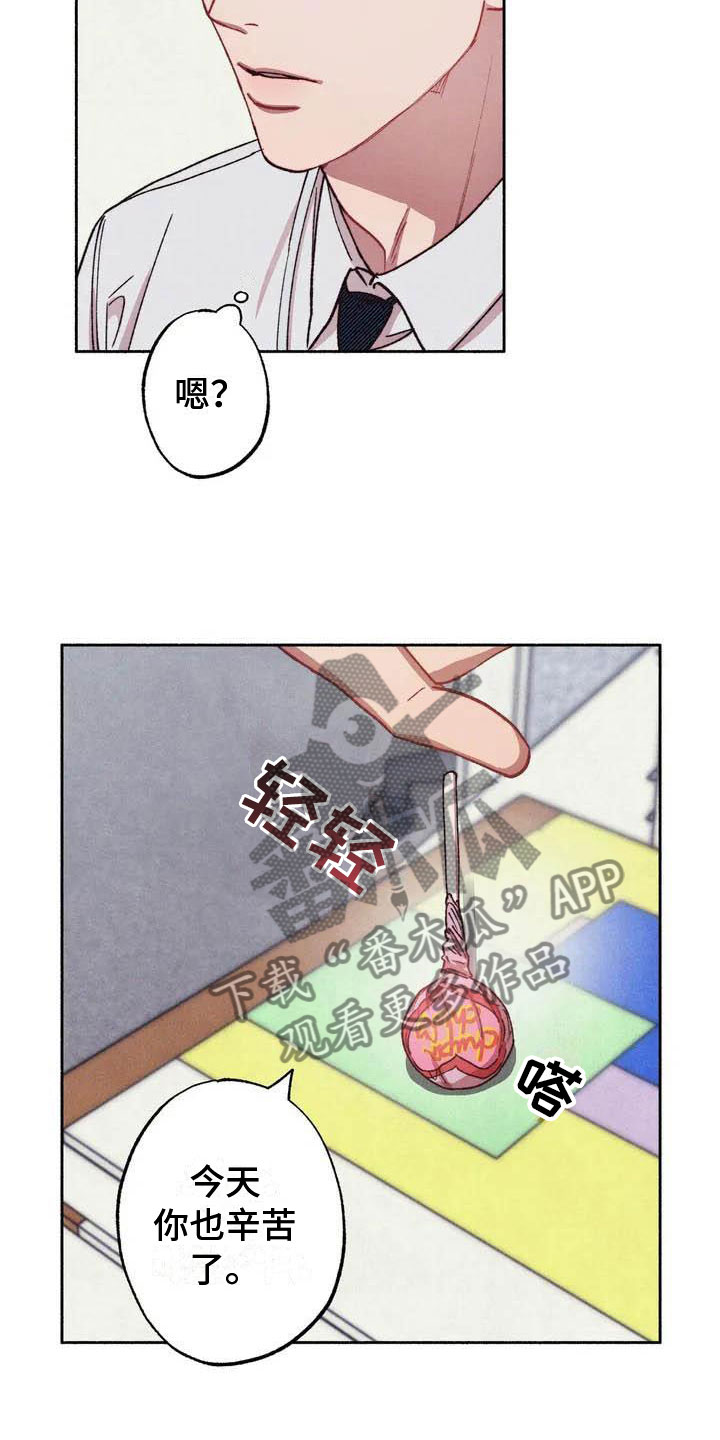 狂攻公寓-第66章：请，糖果！：在想什么全彩韩漫标签
