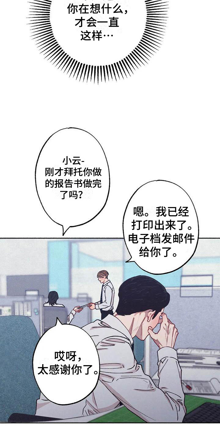 《狂攻公寓》漫画最新章节第67章：请，糖果！：下定决心免费下拉式在线观看章节第【5】张图片