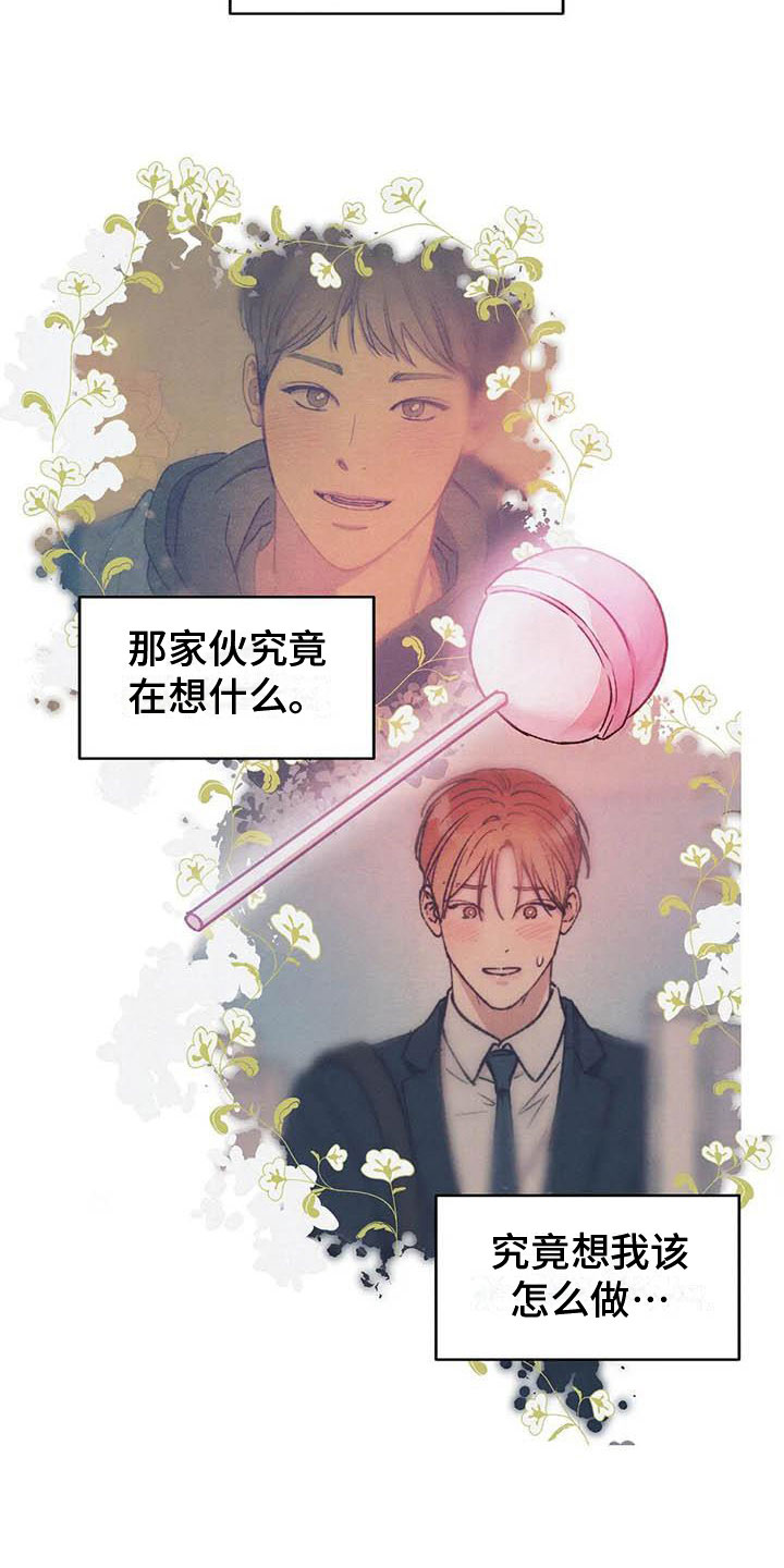 《狂攻公寓》漫画最新章节第67章：请，糖果！：下定决心免费下拉式在线观看章节第【19】张图片