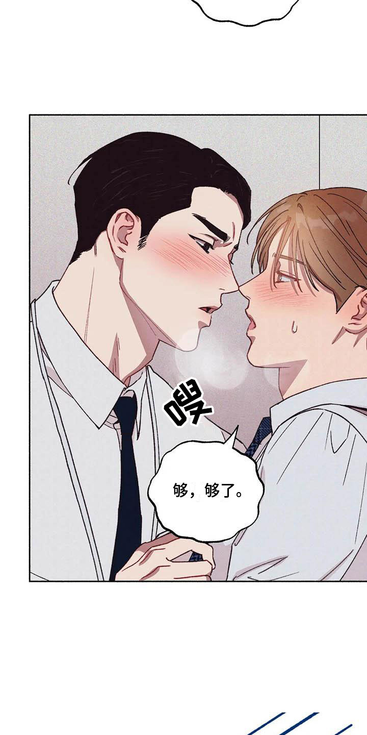 《狂攻公寓》漫画最新章节第68章：请，糖果！：心意相通免费下拉式在线观看章节第【3】张图片