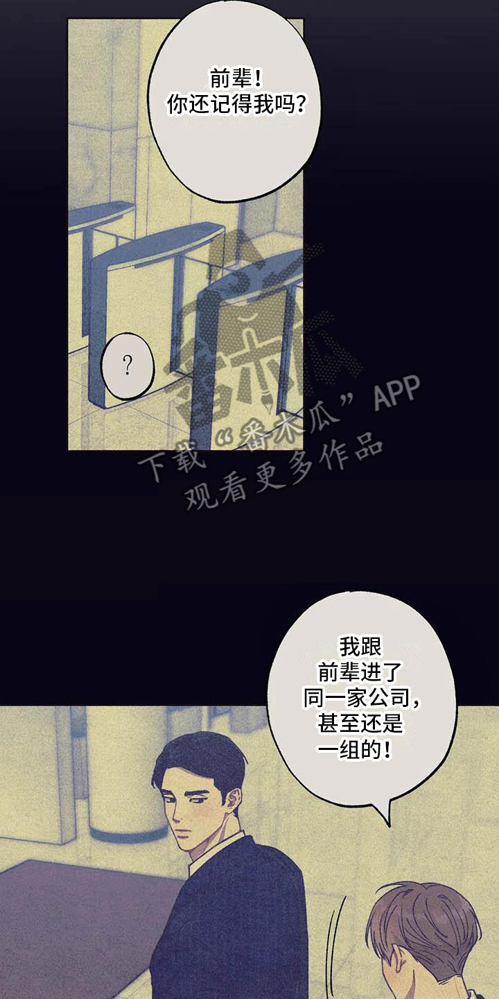 《狂攻公寓》漫画最新章节第68章：请，糖果！：心意相通免费下拉式在线观看章节第【16】张图片