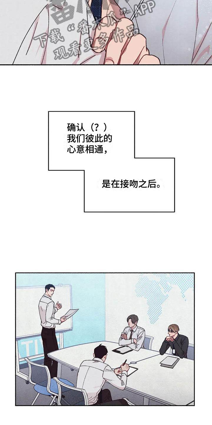 《狂攻公寓》漫画最新章节第69章：请，糖果！：加快进度免费下拉式在线观看章节第【19】张图片