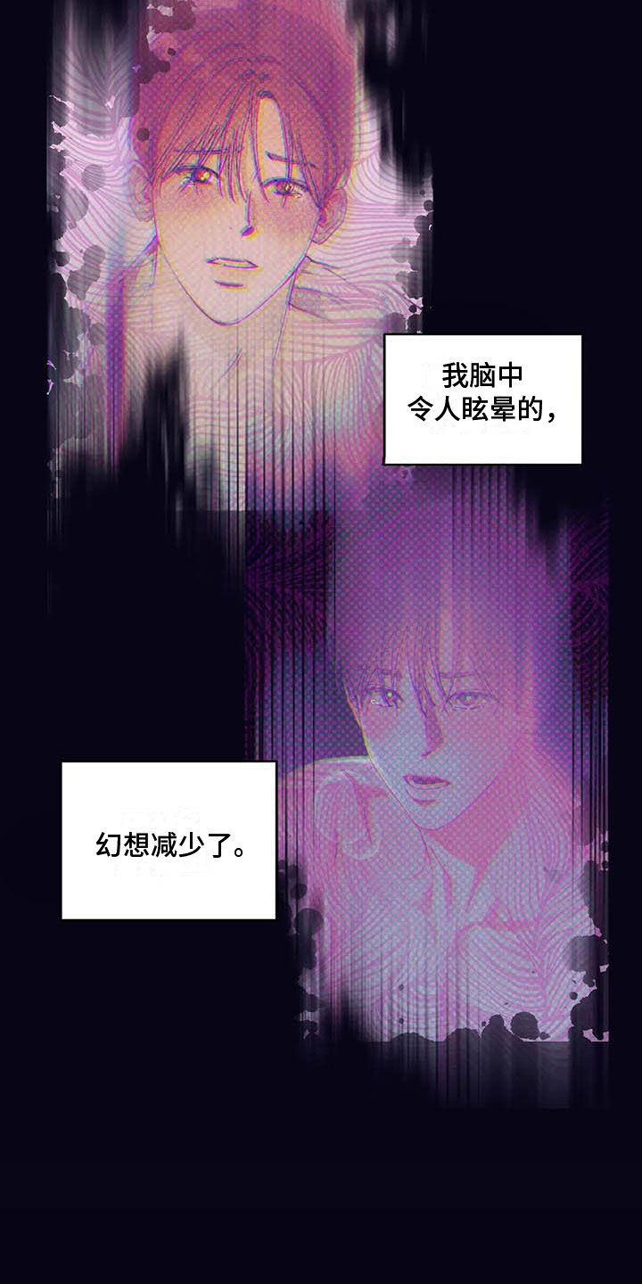 《狂攻公寓》漫画最新章节第69章：请，糖果！：加快进度免费下拉式在线观看章节第【14】张图片