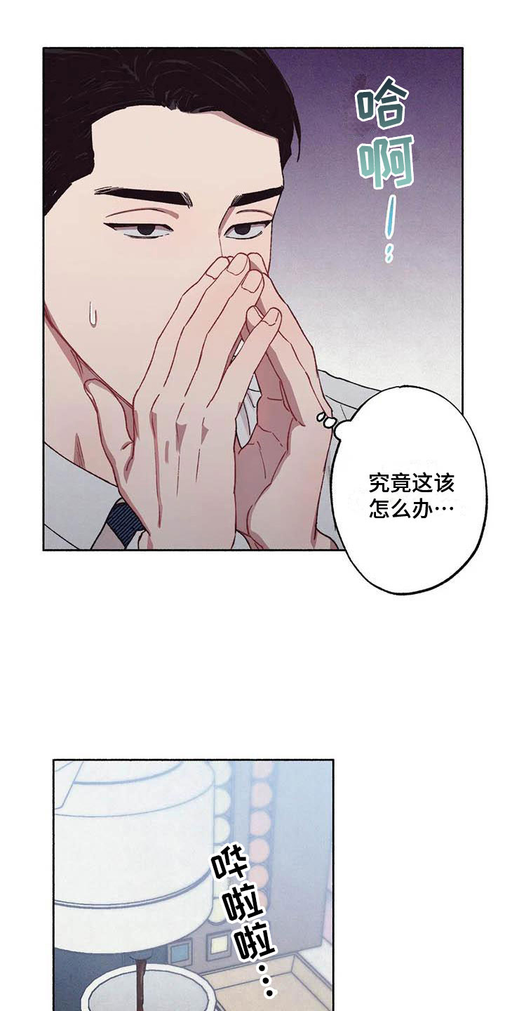 《狂攻公寓》漫画最新章节第69章：请，糖果！：加快进度免费下拉式在线观看章节第【10】张图片