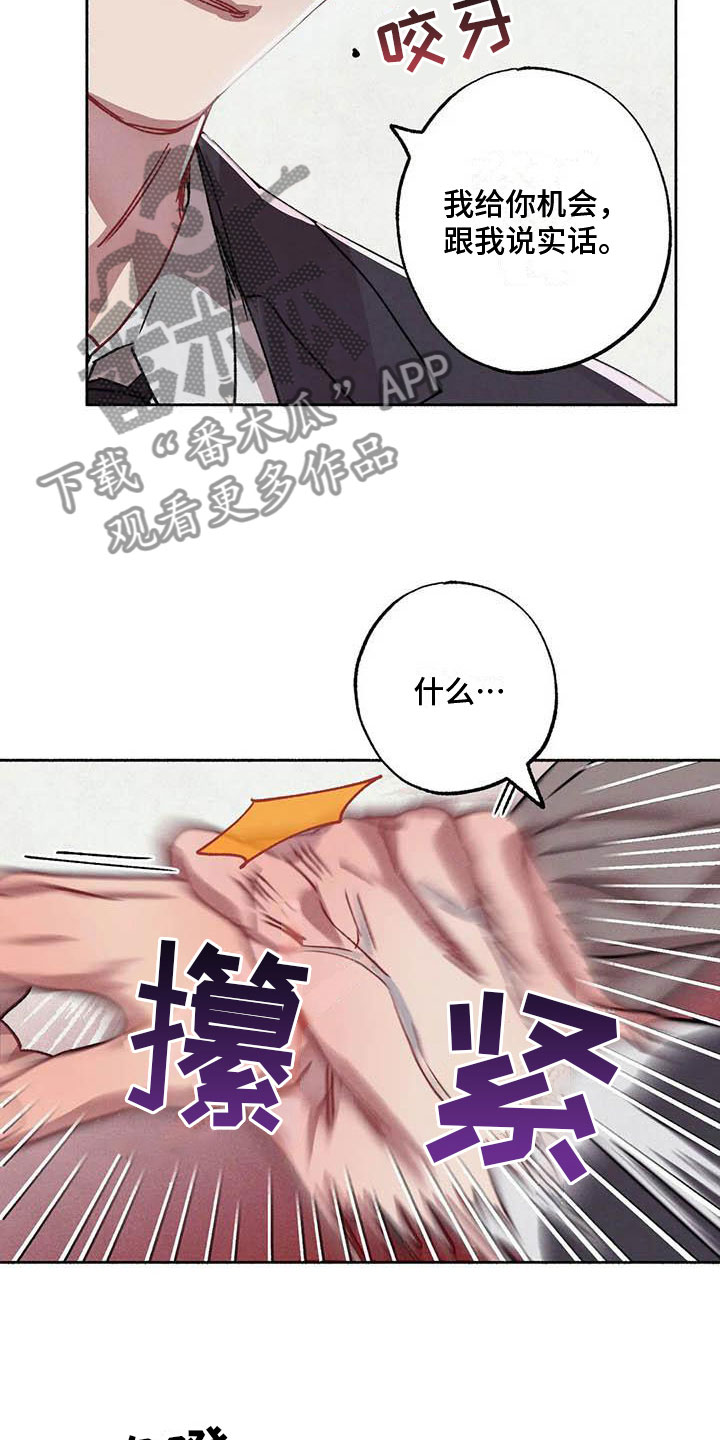 《狂攻公寓》漫画最新章节第70章：请，糖果！：那人是谁？免费下拉式在线观看章节第【3】张图片