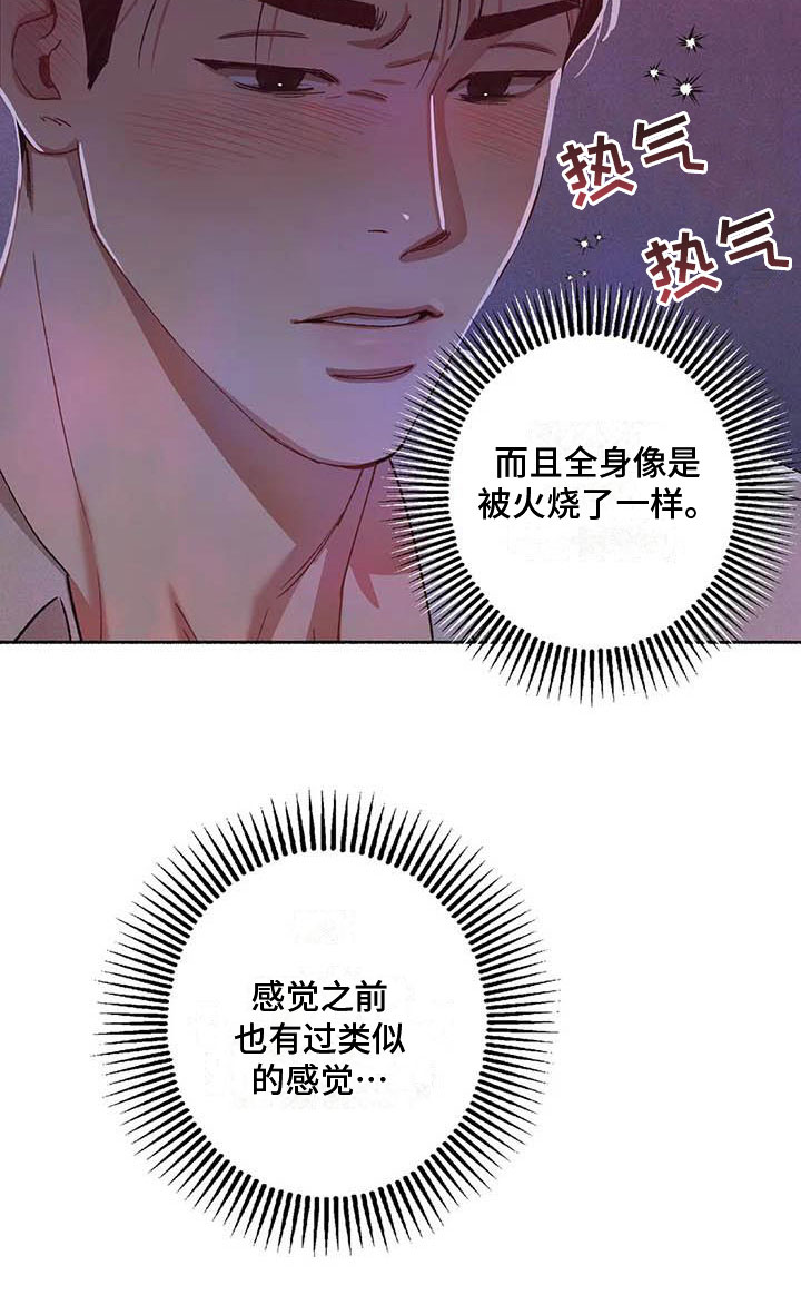 《狂攻公寓》漫画最新章节第72章：请，糖果！：是个误会免费下拉式在线观看章节第【1】张图片