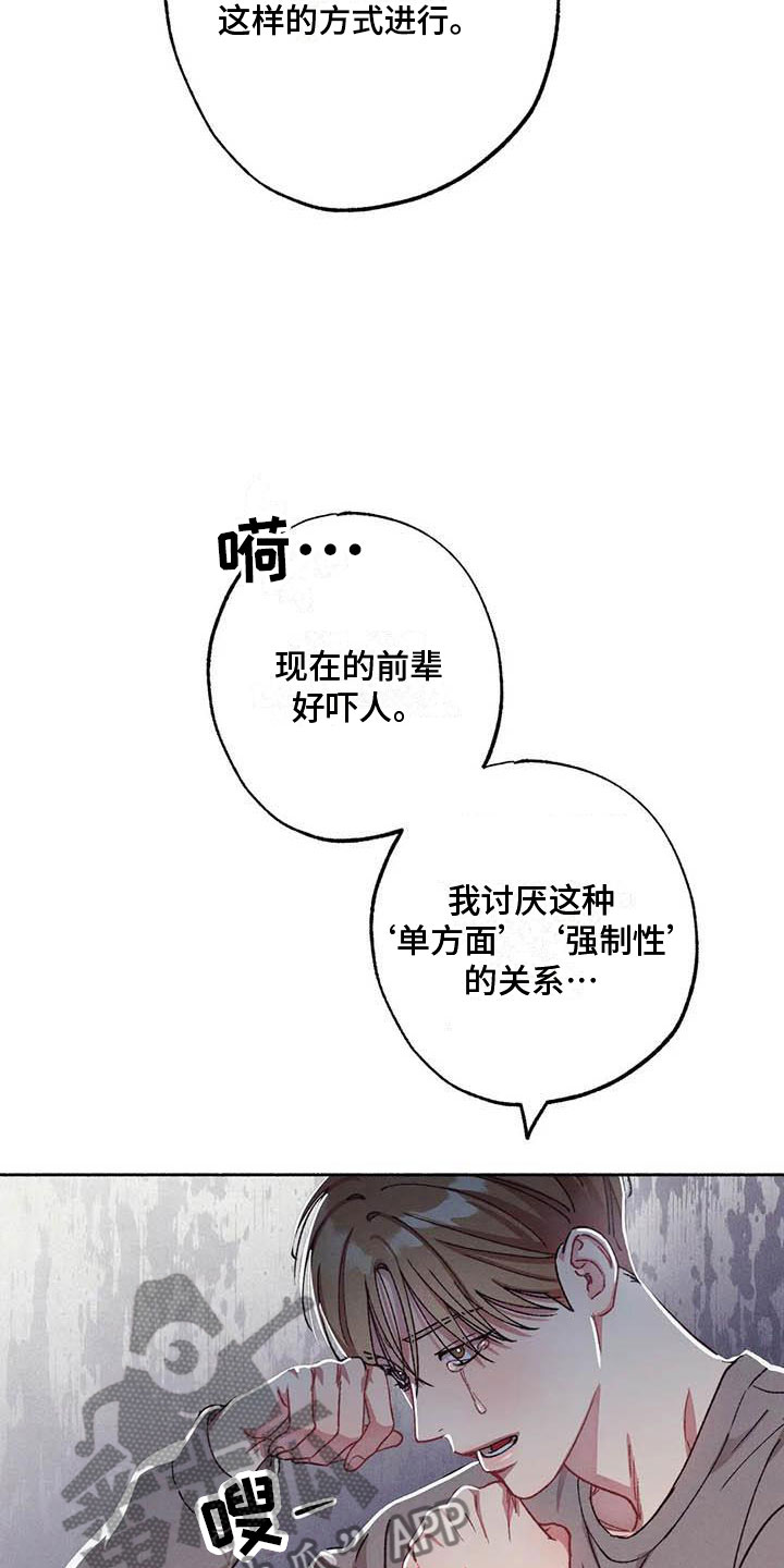 《狂攻公寓》漫画最新章节第72章：请，糖果！：是个误会免费下拉式在线观看章节第【14】张图片