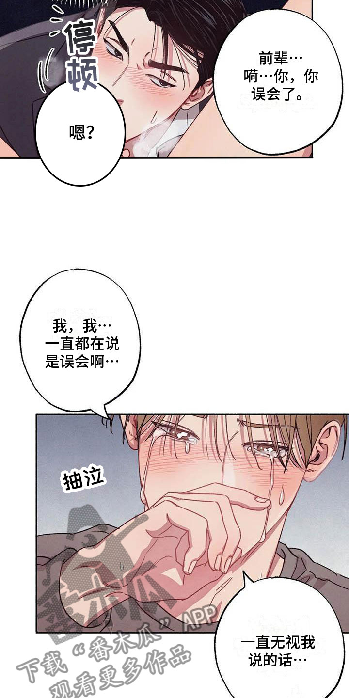 《狂攻公寓》漫画最新章节第72章：请，糖果！：是个误会免费下拉式在线观看章节第【22】张图片