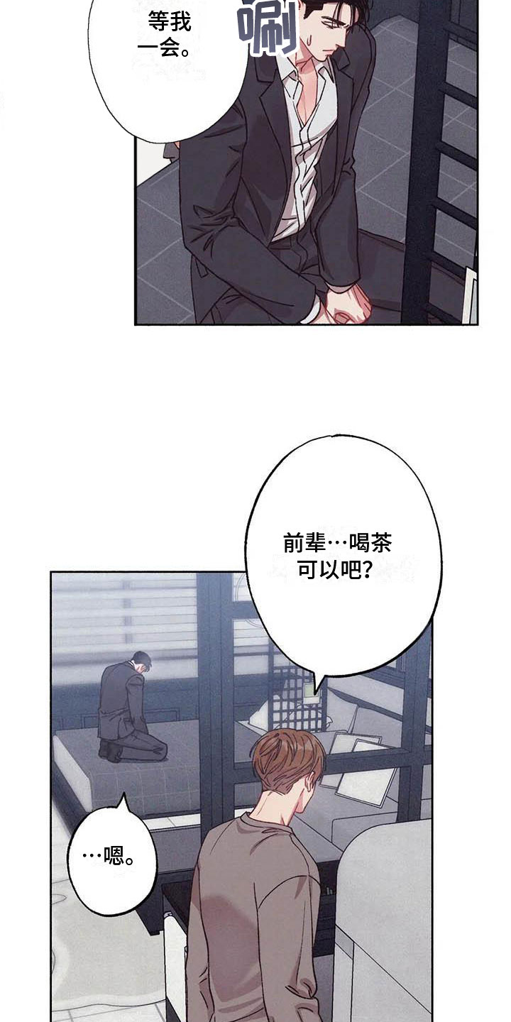 《狂攻公寓》漫画最新章节第72章：请，糖果！：是个误会免费下拉式在线观看章节第【10】张图片