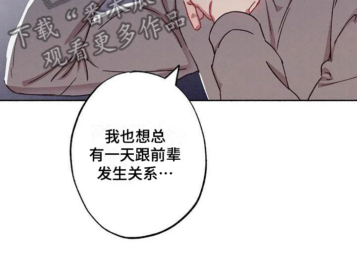 《狂攻公寓》漫画最新章节第72章：请，糖果！：是个误会免费下拉式在线观看章节第【13】张图片